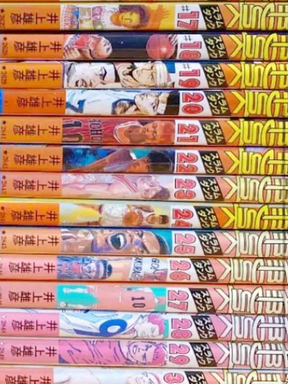 初版有り スラムダンク 全巻 1~31巻 井上雄彦全巻 コミック セット 漫画 送料激安
