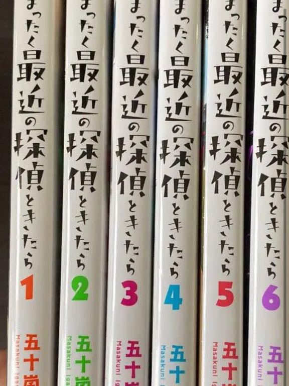 ★ まったく最近の探偵ときたら 全巻 1~9巻 全巻 コミック セット 漫画★