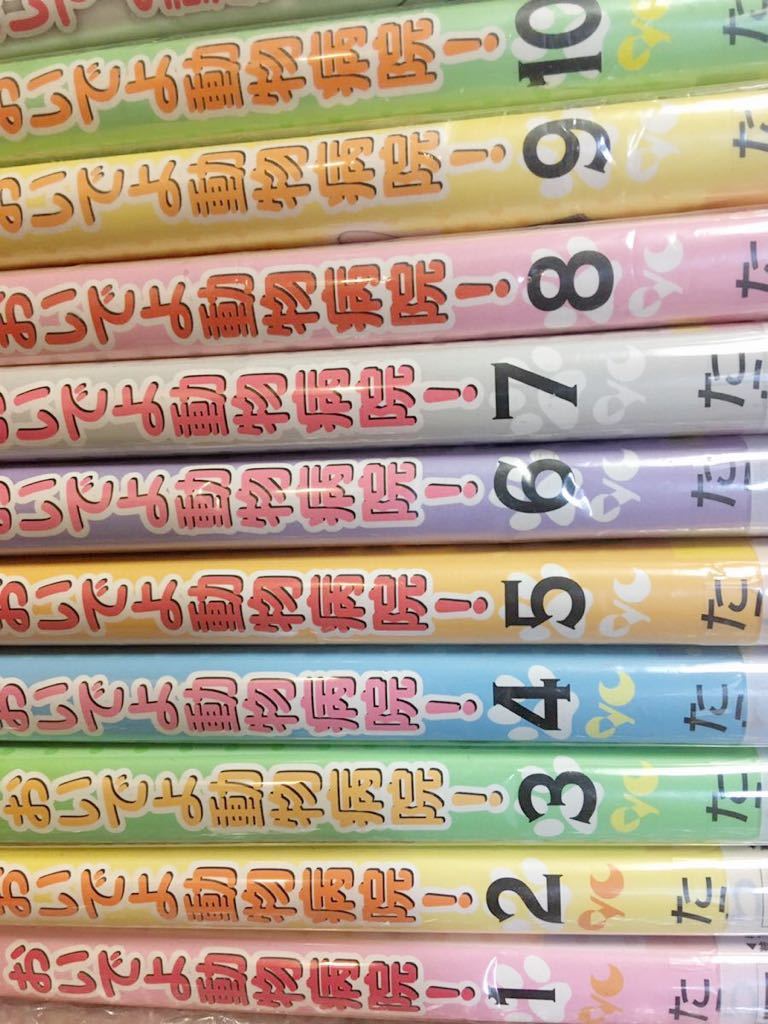 最新な 貴重全巻初版★おいでよ動物病院! 全巻 1~15巻 たらさわみちコミック セット 漫画★おいでよ動物病院 全巻セット