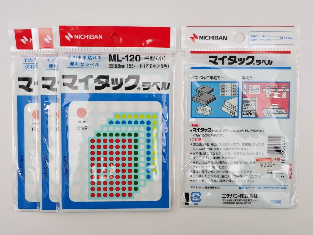 21-H-481 【まとめセット】 NICHIBAN ニチバン マイタックラベル 30個おまとめ 円形 角型 ML-4/111/120/121/122/141　各15シート　文房具_画像4