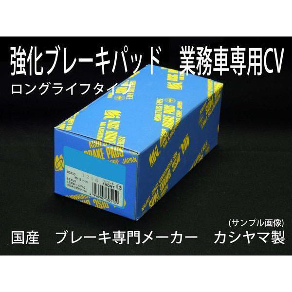 超長持ちパッド キャンター FE84D FE88D FE88E ブレーキパッド 新品 車体番号必須 事前に要適合確認問合せ カシヤマ製_画像1