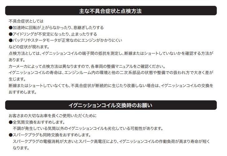 EKワゴン ワゴン H81W H82W ECI 1台分 必ず適合問合せ イグニッションコイル コイル 日立製 ダイレクト 点火 新品_画像3