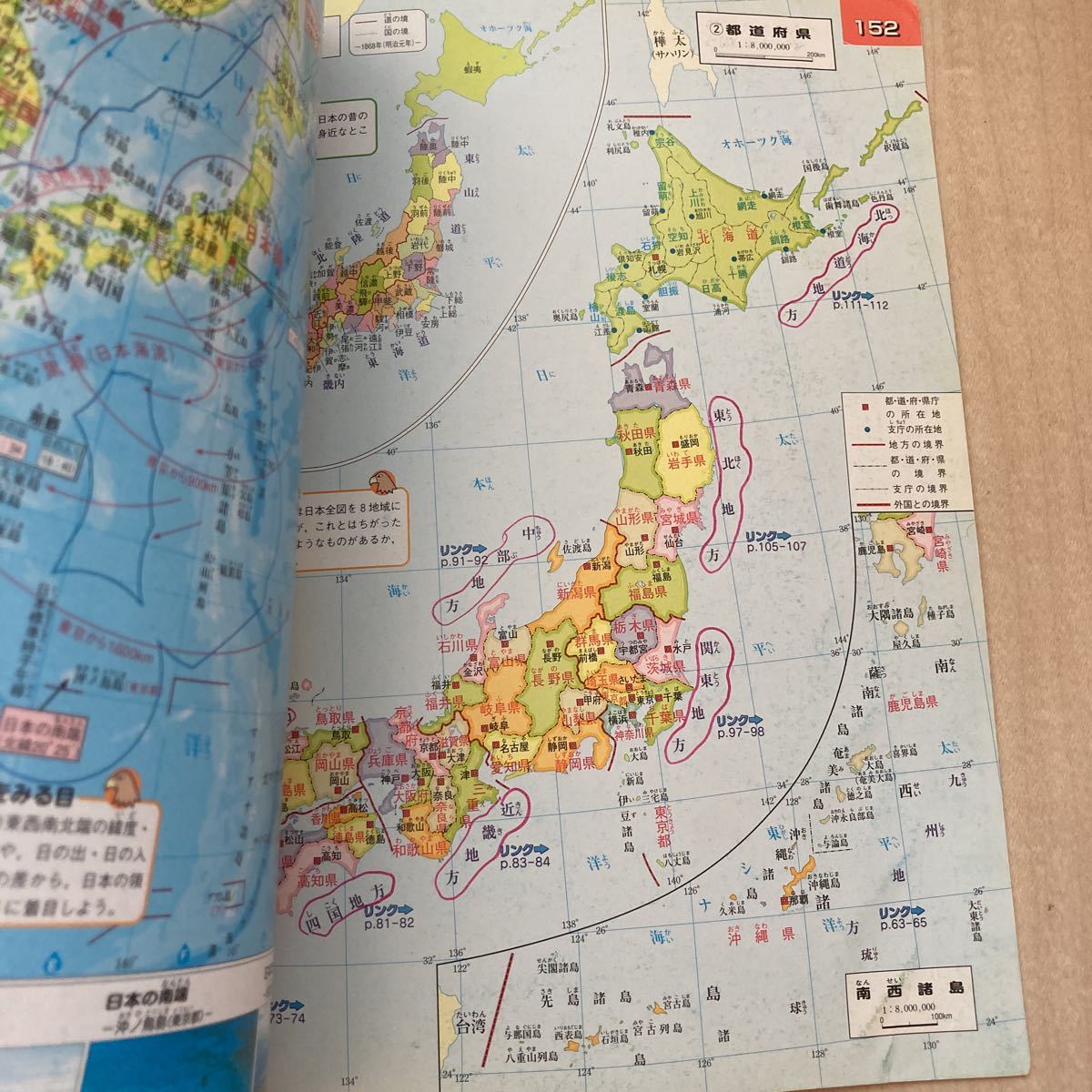 中学校社会科地図 地図帳 激安 帝国書院 中学校社会科地図 地図帳 激安 帝国書院