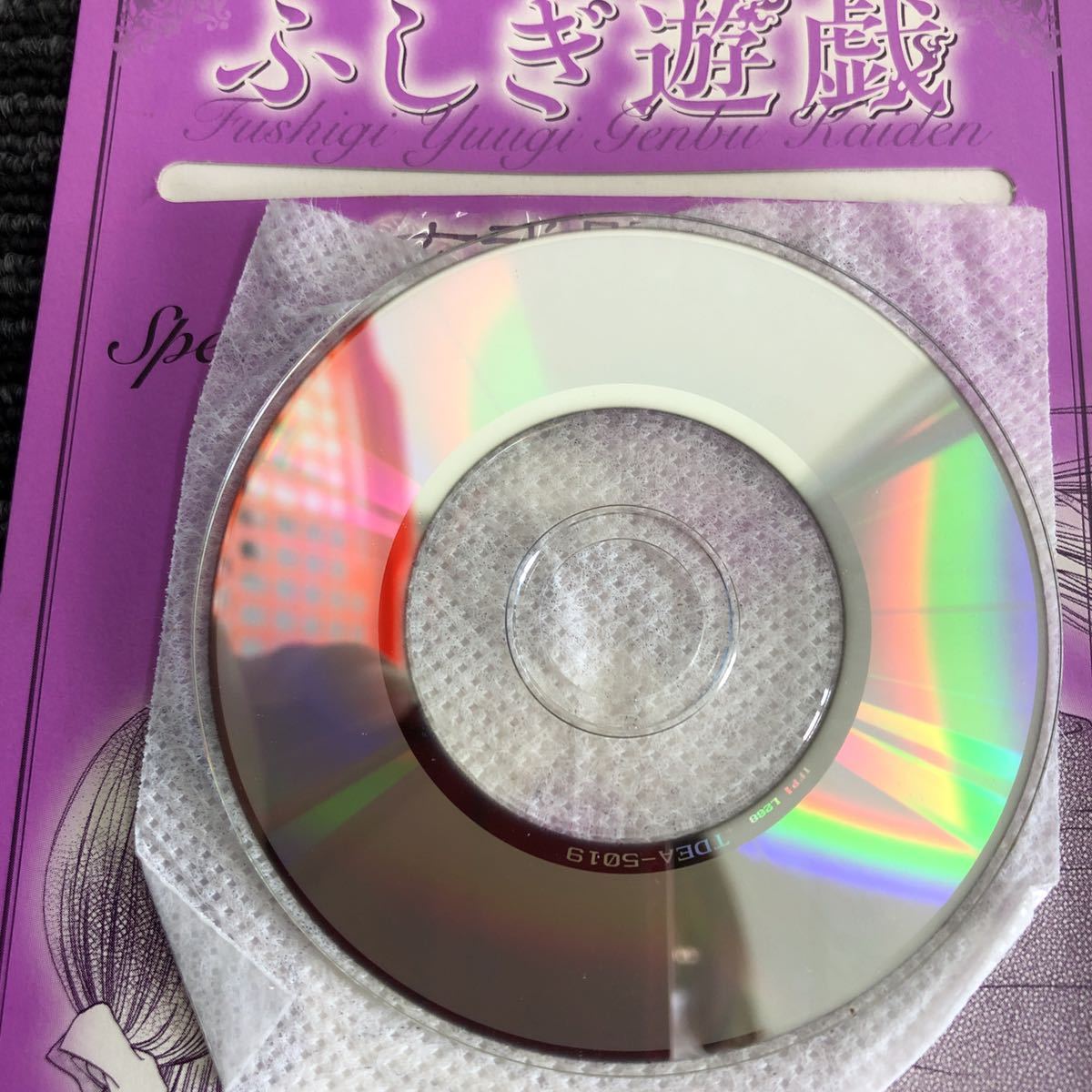 k[.1] Fushigi Yuugi special Mini drama CD....+ character zvo-karu④./ winter horse . beautiful ⑨../ river on ... Junk present condition 