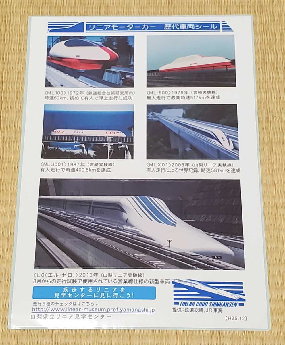 正規 リニアモーターカー JR東海非売品 - 通販 - www.ganaama.co.il