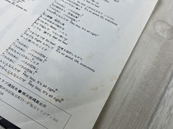 g409　EP レコード Johnny 横浜銀蝿盤 ジェームスディーンのように / 人生を語るには シングル_画像5