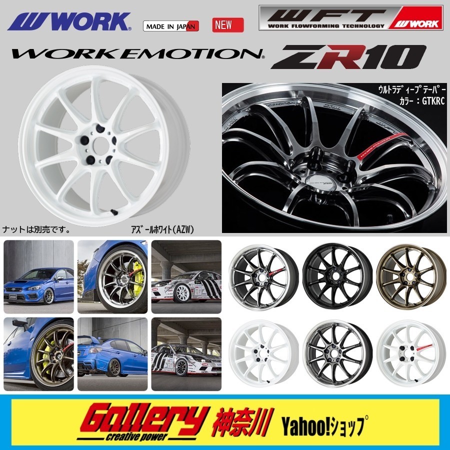 ○送料無料○ F:7.5J R:8.5J×18インチ 新品4本 PCD: