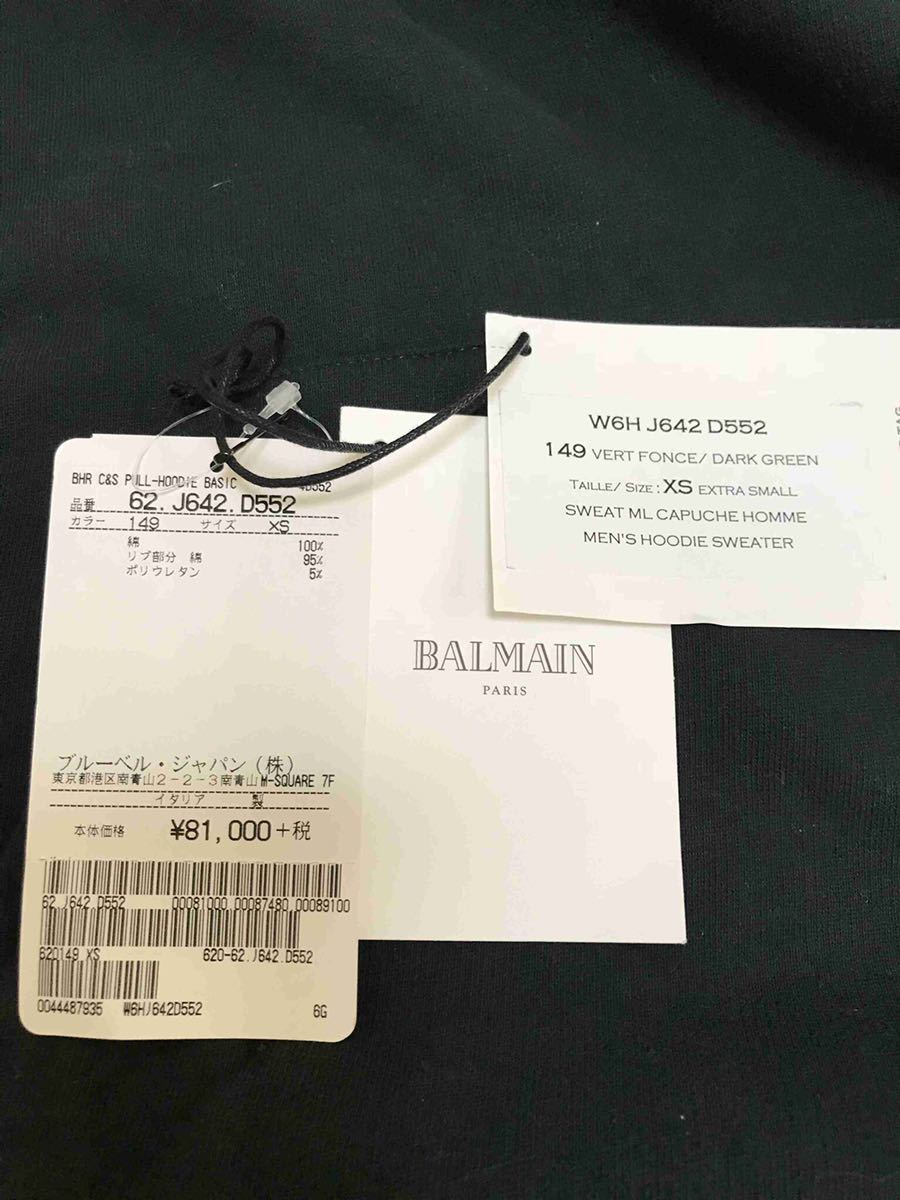 国内正規 16SS BALMAIN バルマン サイドジップ プルオーバー パーカー