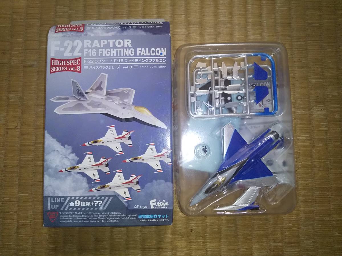 エフトイズ ハイスペックシリーズ vol.3 1/144 F-22 ラプター/F-16 ファイティングファルコン 2-2 F-16 AM ベルギー空軍