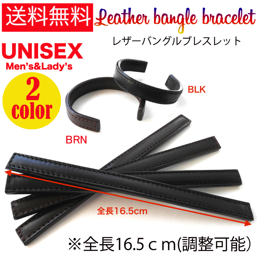 [ new goods ] Brown leather bangle bracele original leather bangle leather small articles UNISEX pair bangle link ko-te12/23