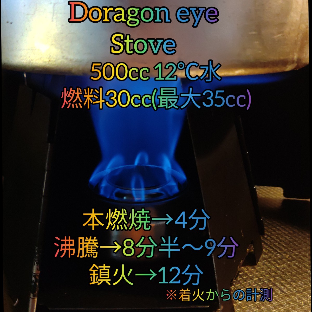 Key8ｰ3.0&Doragon eye Stove(ﾌﾟﾛﾄﾀｲﾌﾟ)+DAISO五徳セット