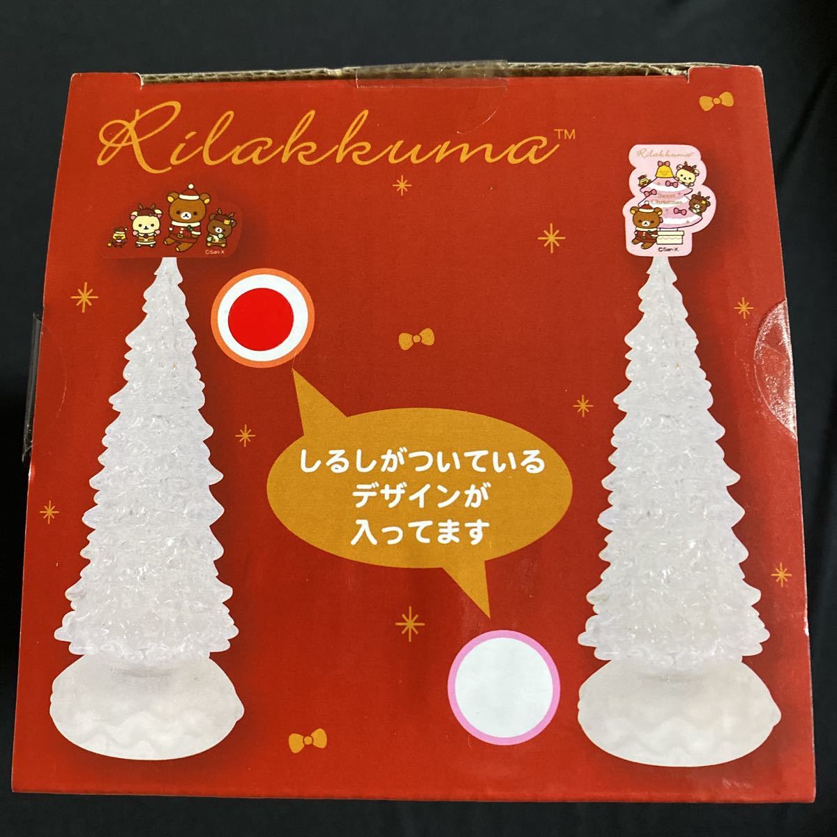 リラックマ★Sweet Christmas★LEDツリーライト_画像3
