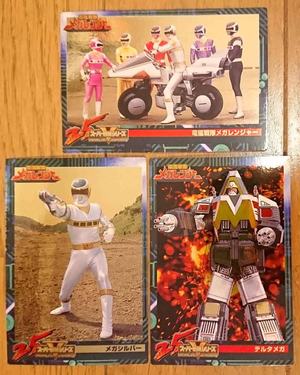 スーパー戦隊25周年 ウェファーチョコ アニバーサリーカード 第 スーパー戦隊25周年 ウェファーチョコ アニバーサリーカード 第