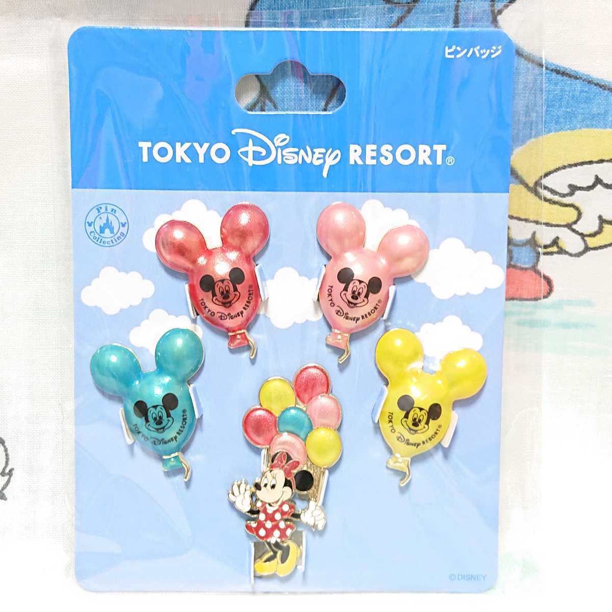 国内即発送 ディズニー バッジ バルーン ピンバッジ ミッキー ミニー ミニーちゃん 風船 1cf2f549 サマーセールや最大50 Off Feb Ulb Ac Id 国内即発送 ディズニー バッジ バルーン ピンバッジ ミッキー ミニー ミニーちゃん 風船 1cf2f549 サマーセールや最大50 Off Feb Ulb Ac Id