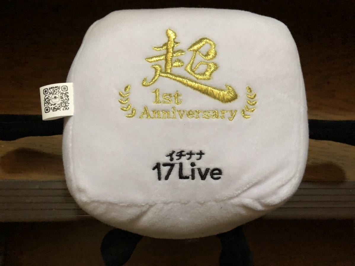 17Live イチナナ ベイビー 超配信祭 1st ぬいぐるみ 新品_画像1