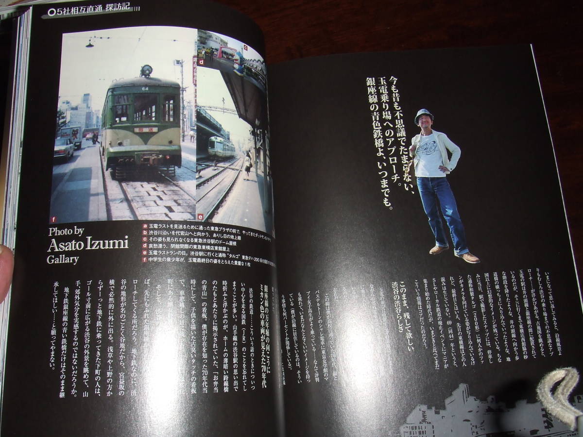  Travel and Railway 2013.8 месяц номер больше .A4 размер б/у товар 