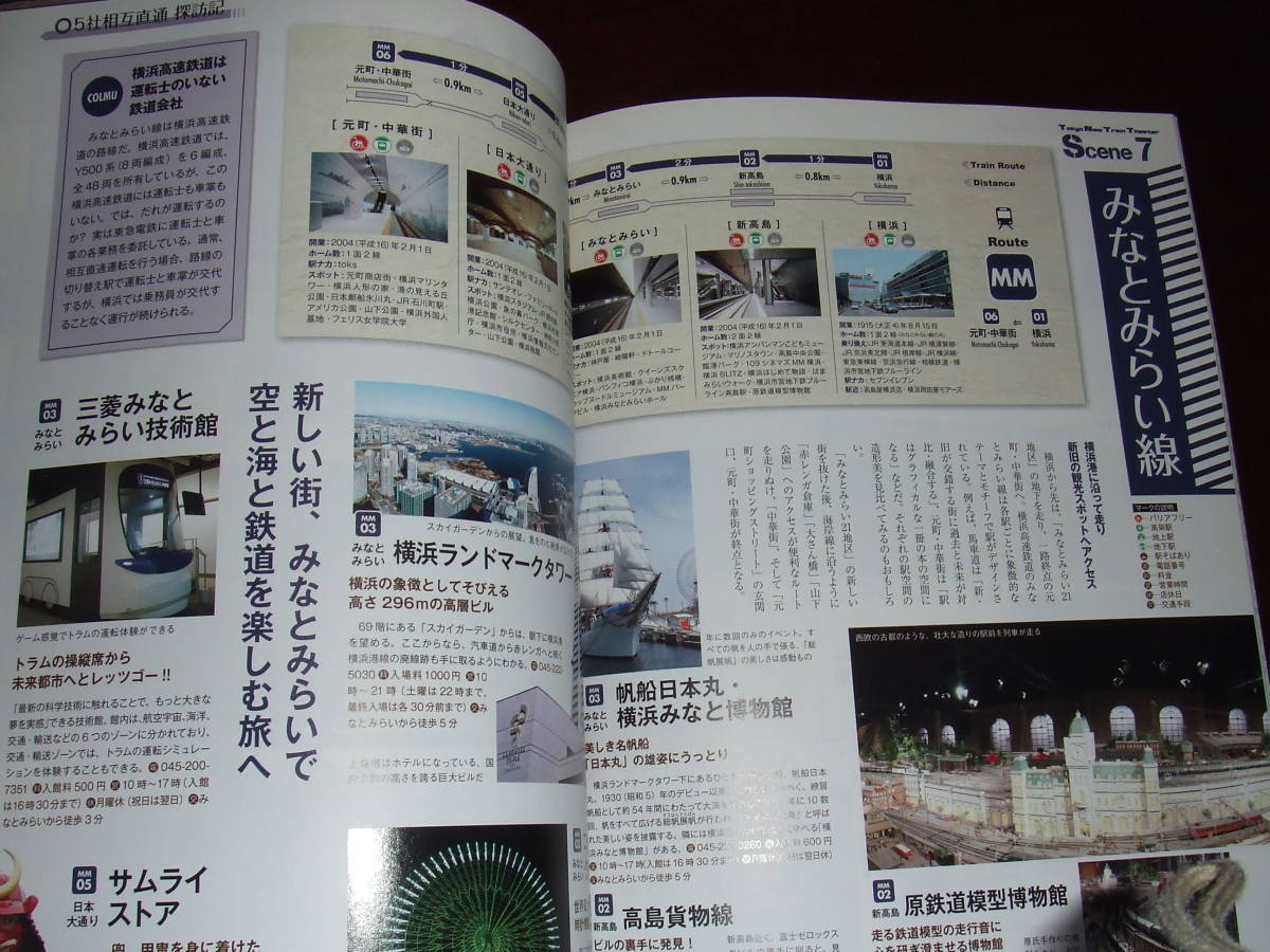  Travel and Railway 2013.8 месяц номер больше .A4 размер б/у товар 