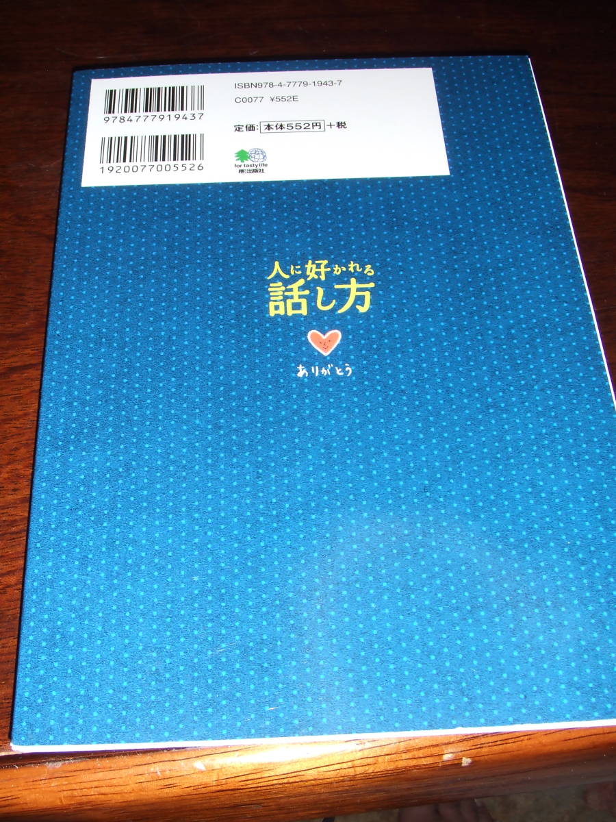  редкий![ человек ..... рассказ . person ] A5 размер б/у товар 