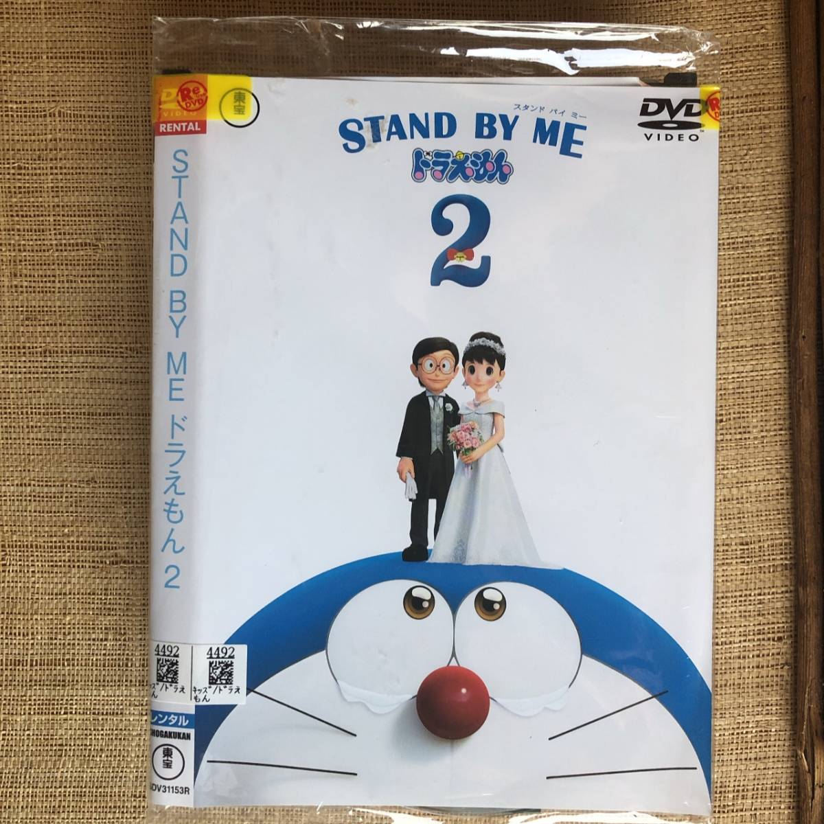 ヤフオク Stand By Me スタンドバイミー ドラえもん2 Dvd