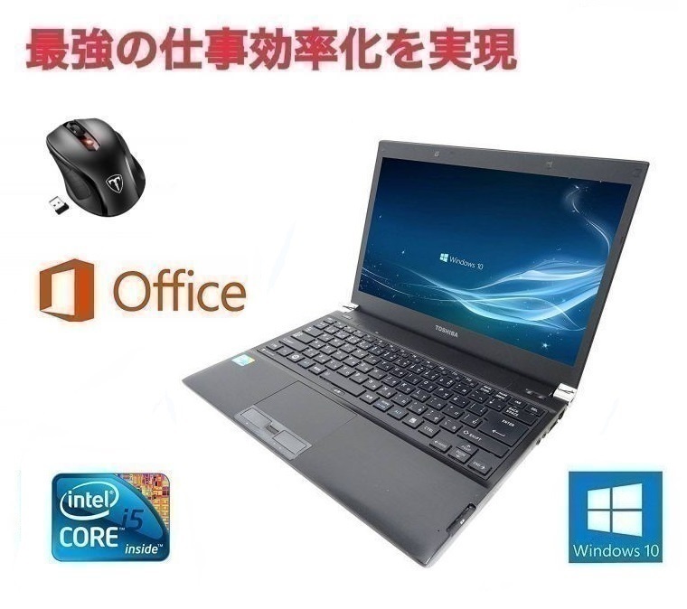 全国割引 サポート付き 快速 Toshiba Rx3 東芝 Windows10 Pc Office 16 メモリ 4gb Ssd 128gb Qtuo 2 4g 無線マウス 5dpiモード セット 販売大特価祭 Dev Selfstorageeasthaven Com