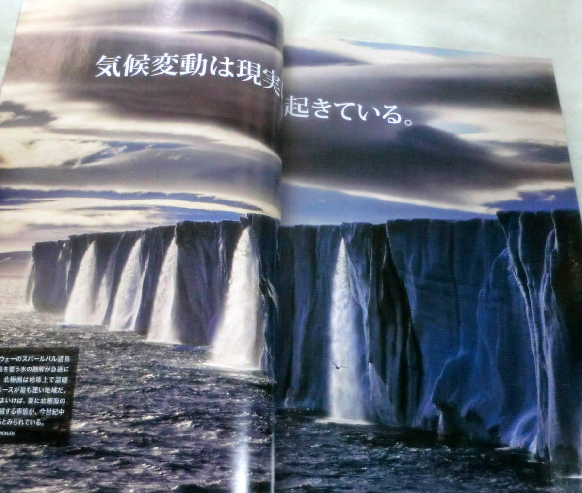 ★【雑誌】ナショナル ジオグラフィック日本版 2015年11月号★まるごと一冊 気候変動 大特集_画像2