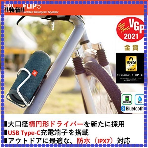 SALE 色レッド レッド IPX7防水/USB FLIP5 JBL Bluetoothスピーカー Type-C充電/パッシブラジ_画像2