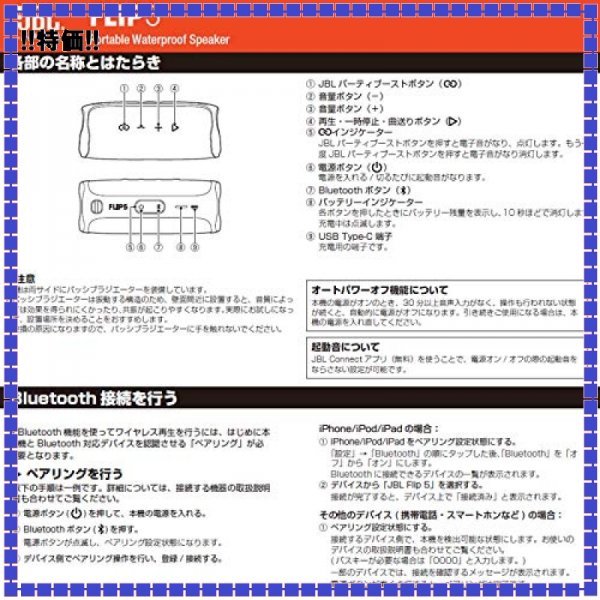 SALE 色レッド レッド IPX7防水/USB FLIP5 JBL Bluetoothスピーカー Type-C充電/パッシブラジ_画像4