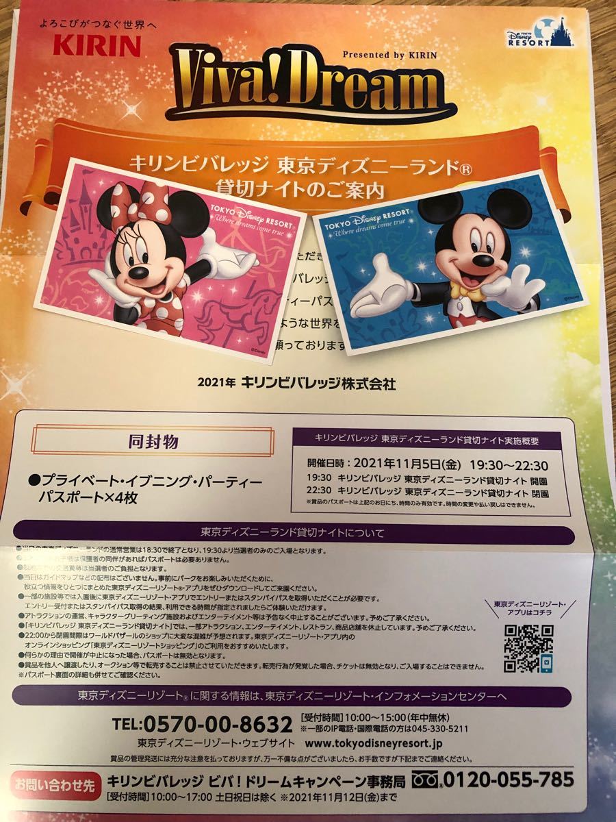 ビバドリー◇ Disney 貸切 お値下げ可能◎の通販 by ちゃん's shop|ディズニーならラクマ - キリン ディズニー キリンビバ - comunidadplanetaazul.com ビバドリー◇ Disney 貸切 お値下げ可能◎の通販 by ちゃん's shop|ディズニーならラクマ - キリン ディズニー キリンビバ - comunidadplanetaazul.com