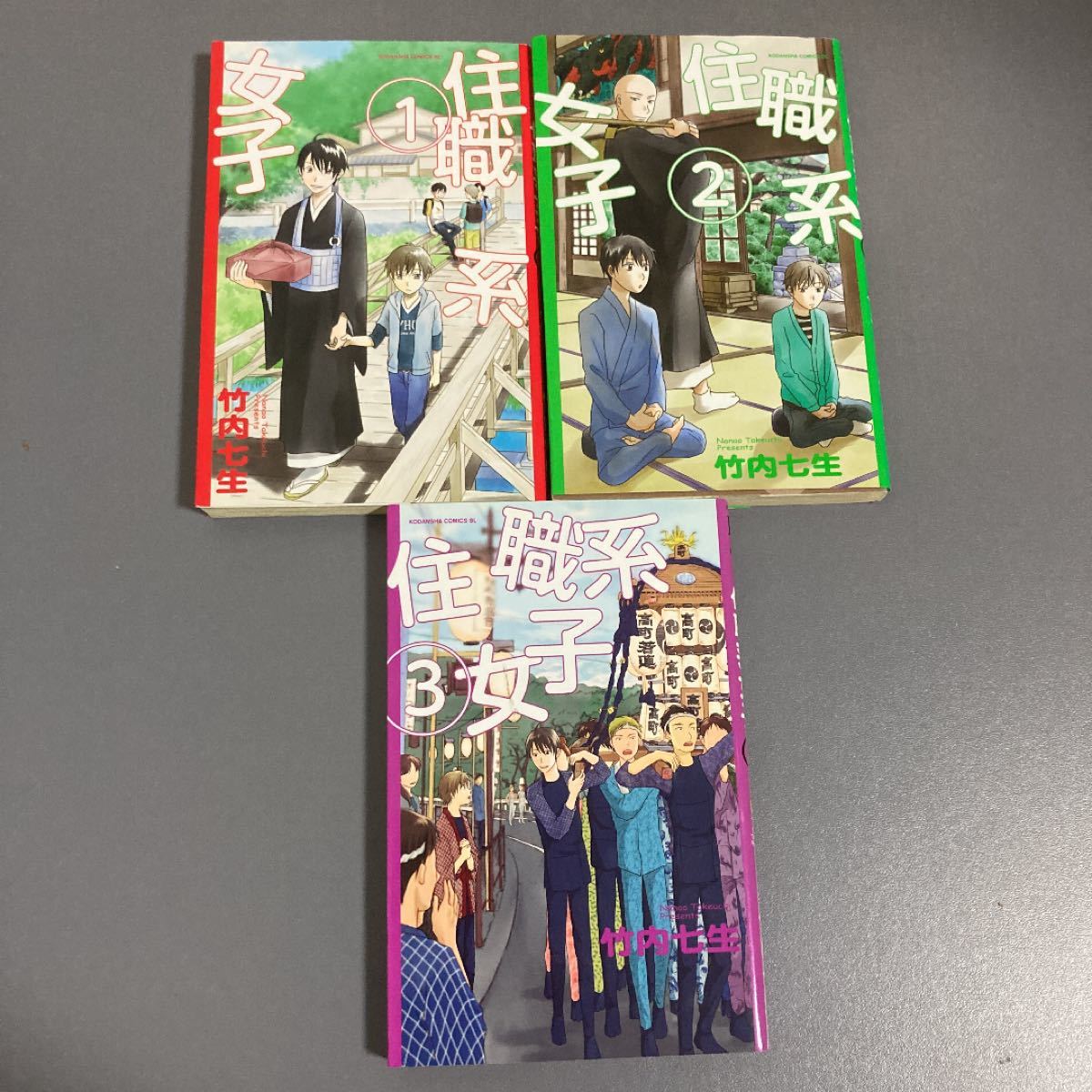 Paypayフリマ 住職系女子 1 3巻 3冊セット Paypayフリマ 住職系女子 1 3巻 3冊セット