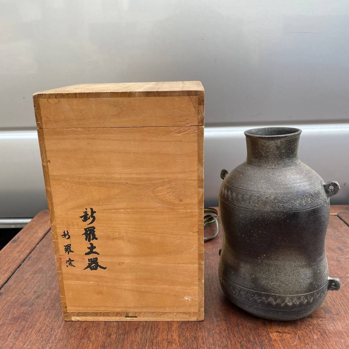 2極タイプ 置物 新羅土器 新羅窯 木箱有 - 置物