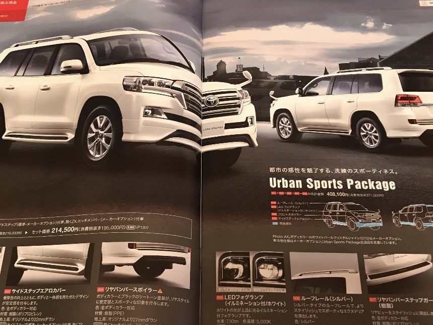 即決☆トヨタ純正カタログ　200系ランドクルーザー後期用　TOYOTA　LAND CRUISER 3点セット_画像8