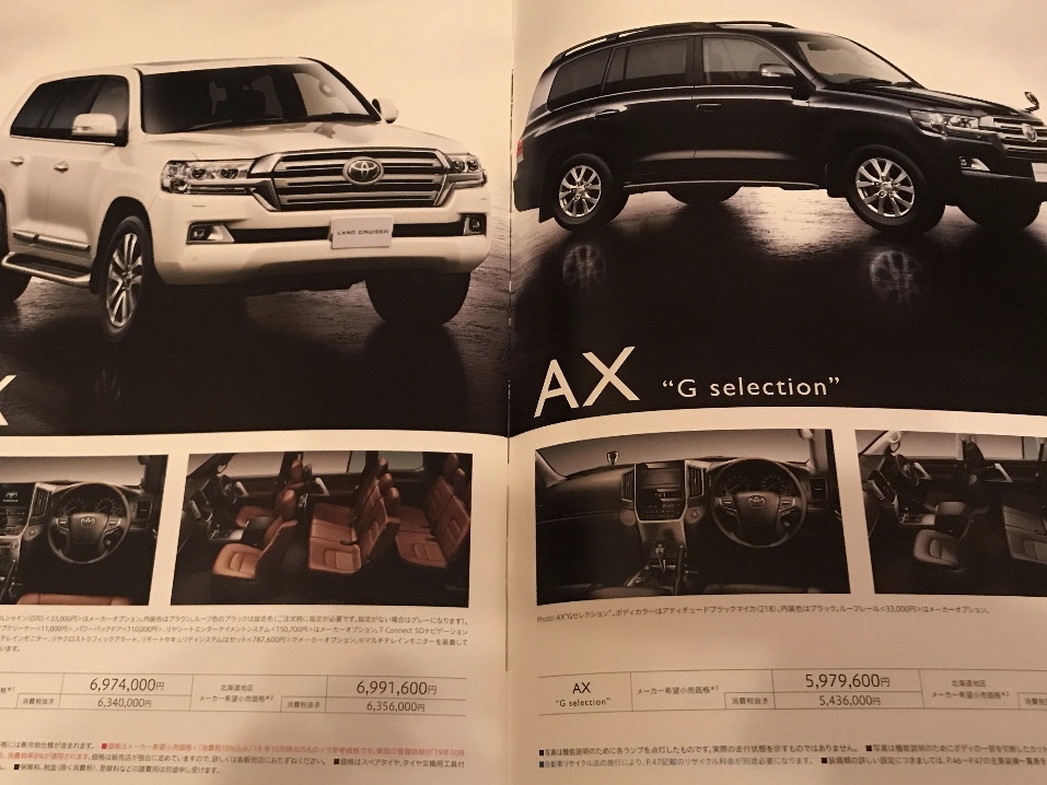 即決☆トヨタ純正カタログ　200系ランドクルーザー後期用　TOYOTA　LAND CRUISER 3点セット_画像5