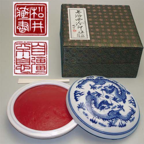 印泥 篆刻用 印泥 美麗 十両装300g 上海西冷印社製 510015 (601032