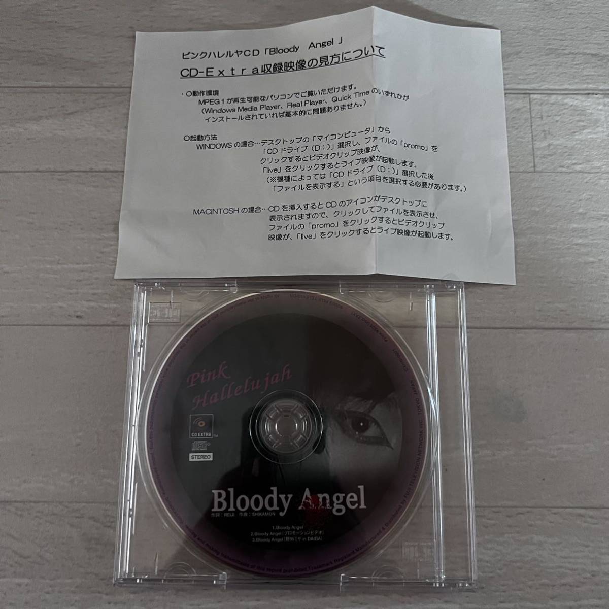 Pink Hallelujah Bloody Angel はねとび CD PV 野外ミサ in DAIBA