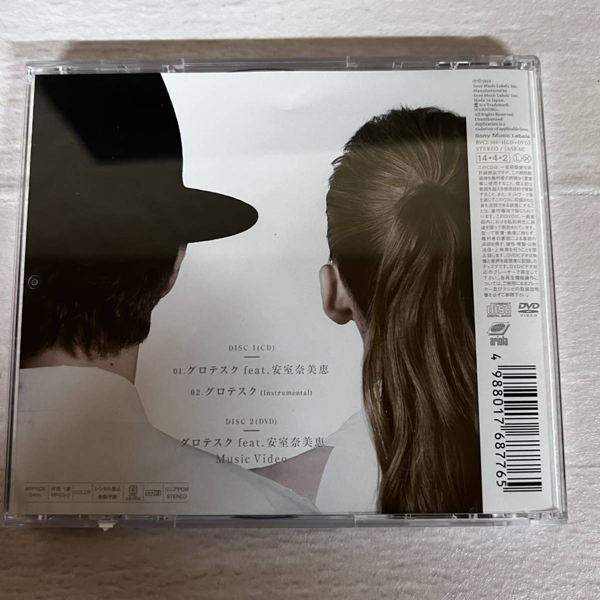 平井堅 グロテスク feat. 安室奈美恵 CD+DVD_画像6