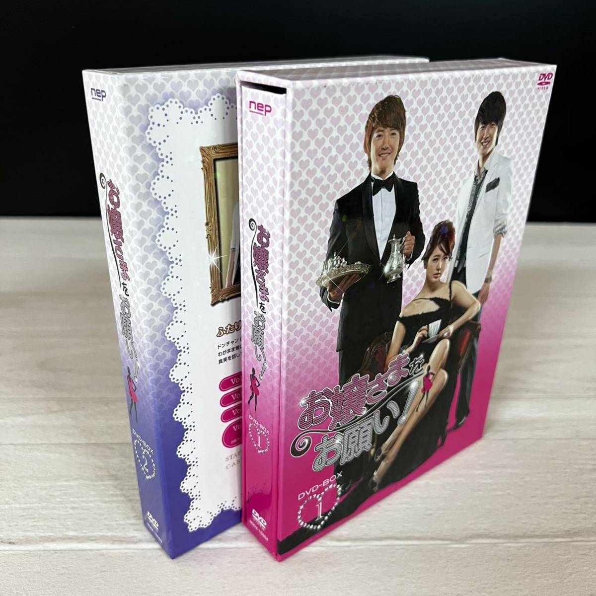 お嬢さまをお願い! DVD-BOX 1 2セット売り 韓国ドラマ_画像2