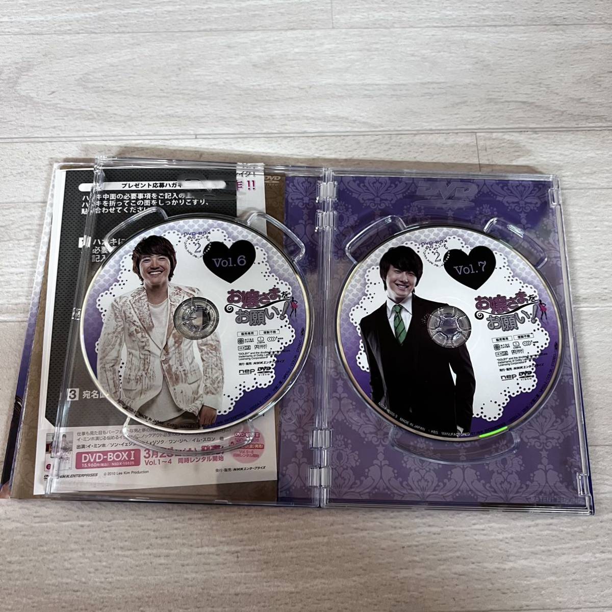お嬢さまをお願い! DVD-BOX 1 2セット売り 韓国ドラマ_画像7