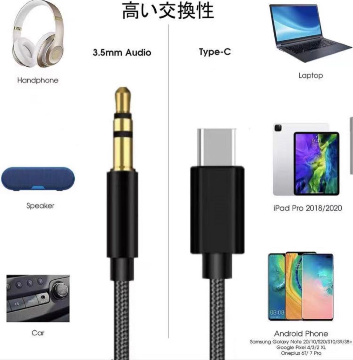 AUX端子USB TypeC to 3.5mmオスジャックオーディオステレオ