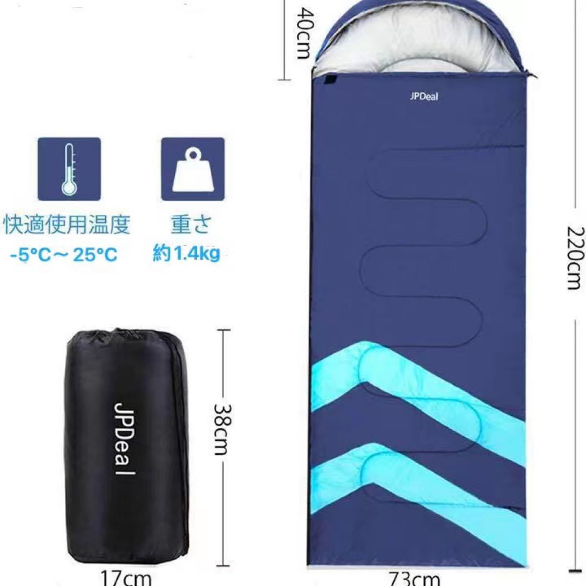 寝袋 210T防水シュラフ アウトドア キャンプ温度-5℃-25℃ 1.4kg