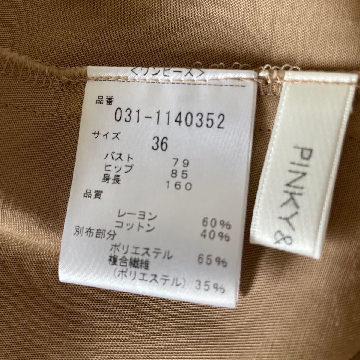 ワンピース ウエストタック配色ワンピース 1
