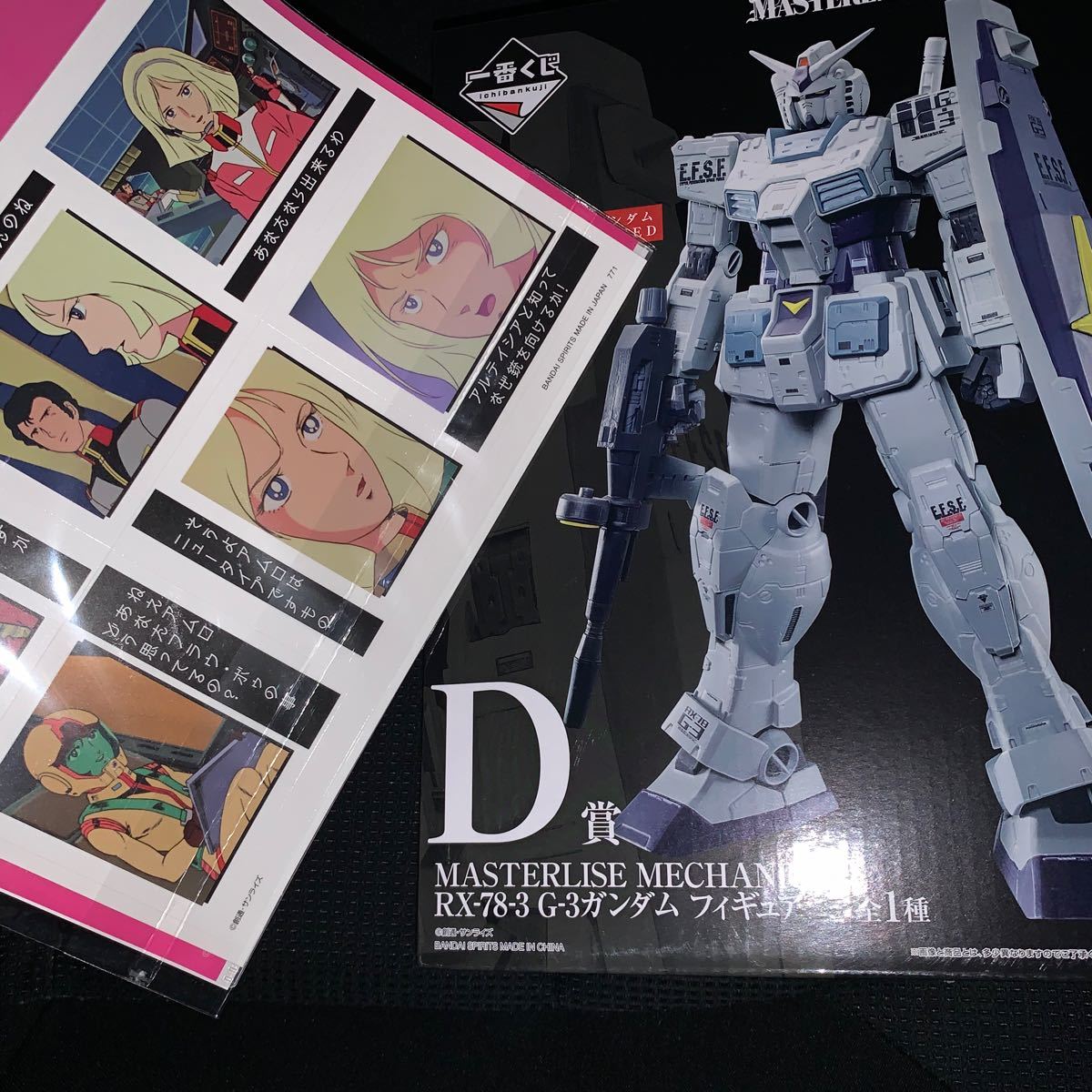 ガンダム 一番くじ D賞 起動戦士ガンダムSEED RX-78-3 G-3 ガンダム 一番くじ D賞 起動戦士ガンダムSEED RX-78-3 G-3