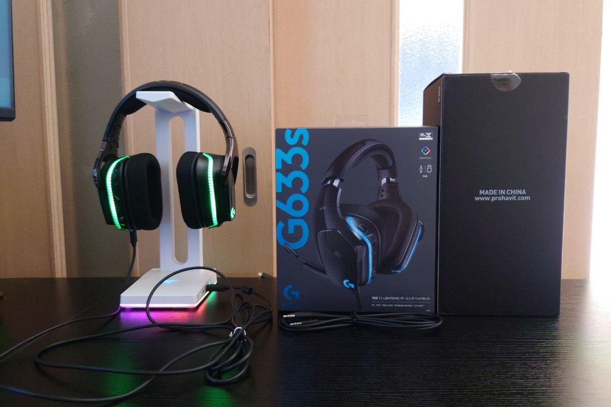 ゲーミングヘッドセット ロジクール G633s&ヘッドホンスタンド ゲーミングヘッドセット ロジクール G633s&ヘッドホンスタンド