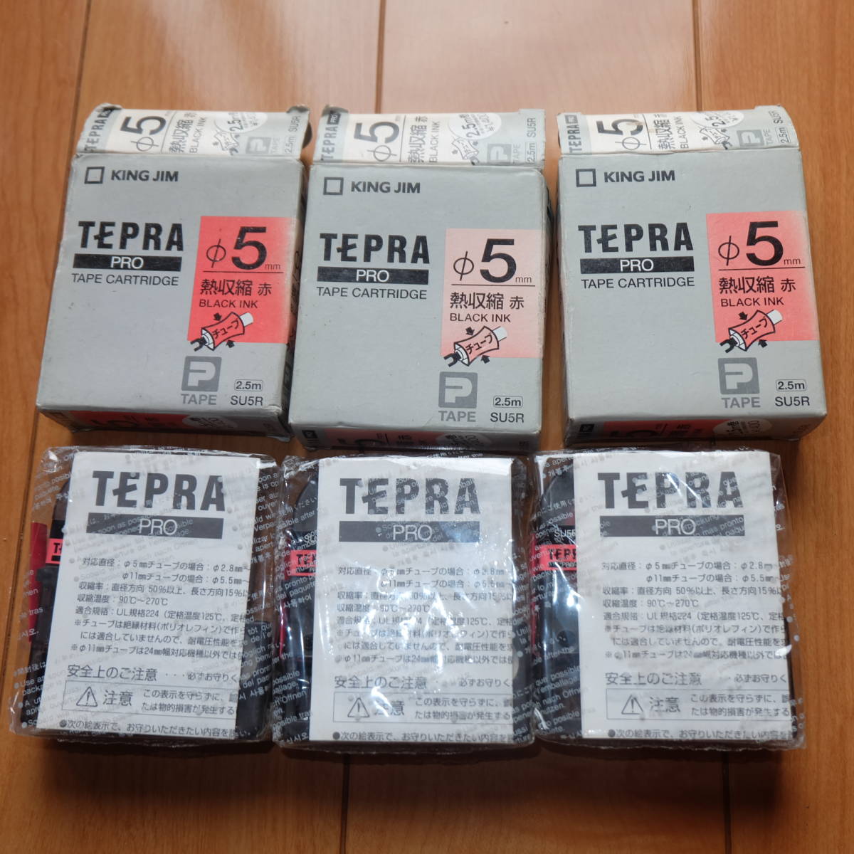 【68%OFF!】 当店在庫してます 新品 3個セット KING JIM キングジム TEPRA PRO テプラプロ 熱収縮チューブ 直径5mm 赤 黒インク テープカートリッジ 2.5m SU5R publiks.de publiks.de