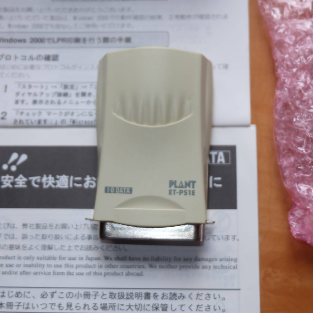I O Data アイオーデータ 10base T対応 コンパクトプリントサーバー Et Ps1e プリンター 有線lan セントロニクスアンフェノール36ピン Product Details Yahoo Auctions Japan Proxy Bidding And Shopping Service From Japan I O Data アイオーデータ 10base T対応 コンパクトプリントサーバー Et Ps1e プリンター 有線lan セントロニクスアンフェノール36ピン Product Details Yahoo Auctions Japan Proxy Bidding And Shopping Service From Japan