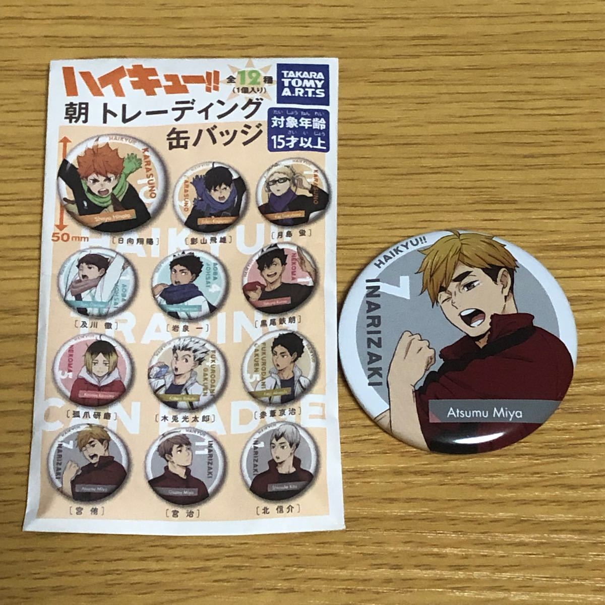 ハイキュー 】宮侑・宮治セット|Yahoo!フリマ(旧PayPayフリマ) ハイキュー 】宮侑・宮治セット|Yahoo!フリマ(旧PayPayフリマ)