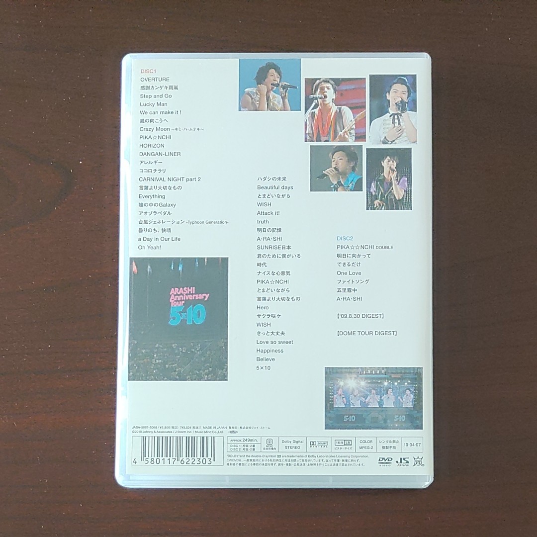 ARASHI Anniversary Tour 5×10 [DVD]