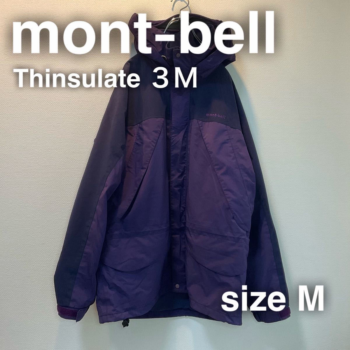 mont-bell モンベル ３M マウンテンパーカー M パープル オールド-