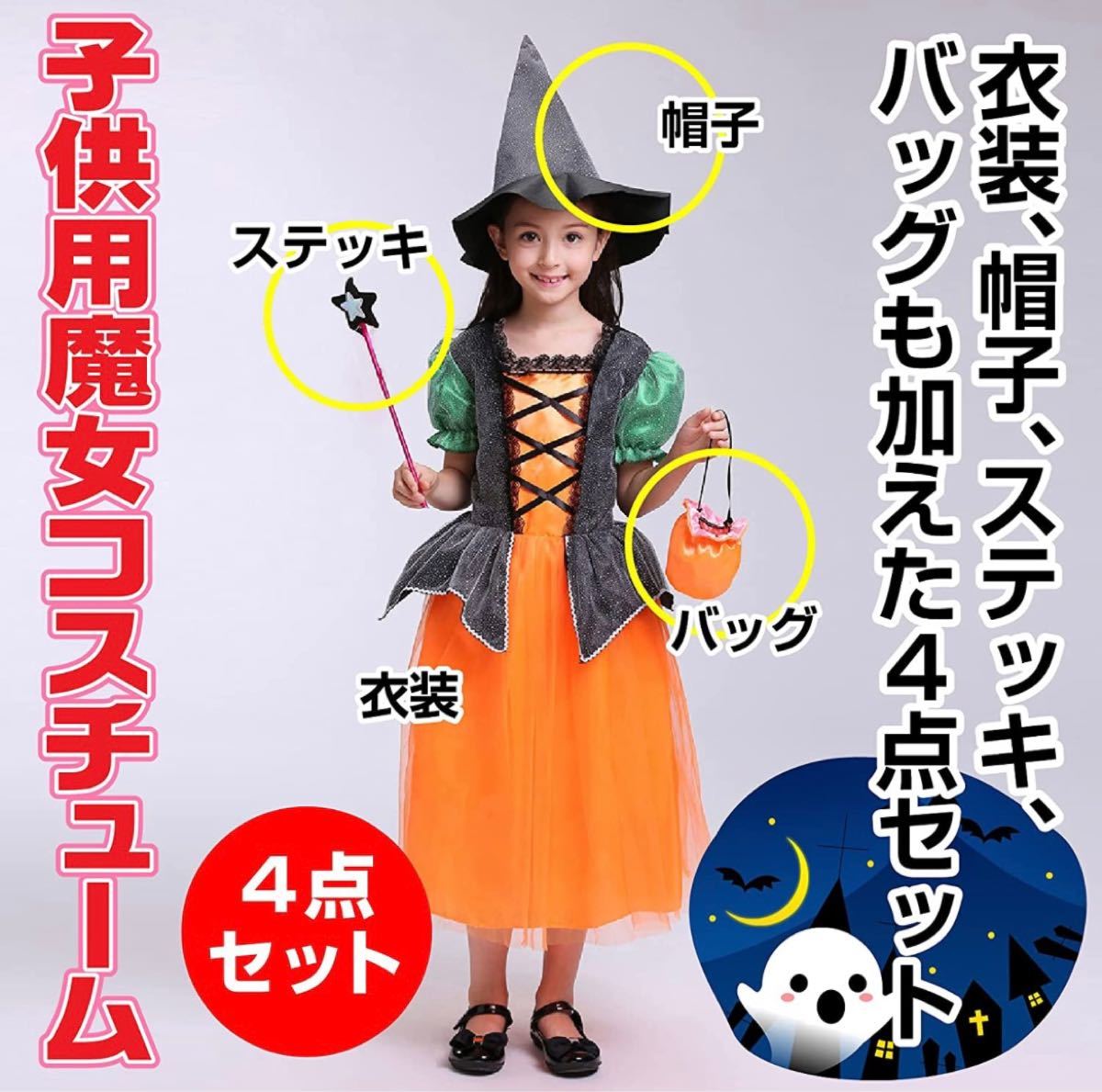 ハロウィン 衣装 子供 魔女 コスプレ 仮装 女の子 キッズ