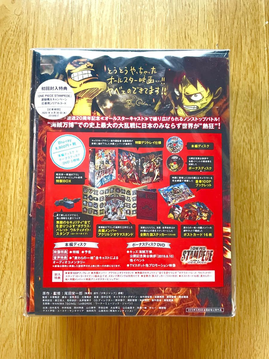 ONE PIECE STAMPEDE ワンピース スタンピード  劇場版 初回生産限定 Blu-ray