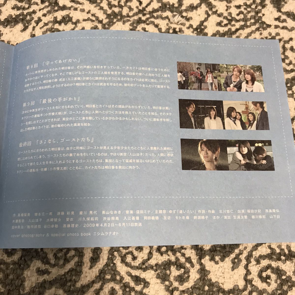 ゴーストフレンズ DVD BOX〈5枚組〉福田沙紀さん 西島隆弘さん 高橋